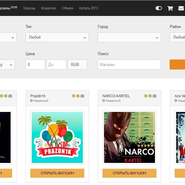 ссылки на даркмаркет mega