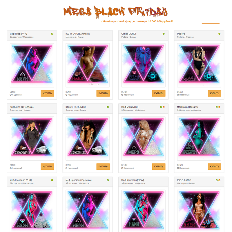 mega маркет тор